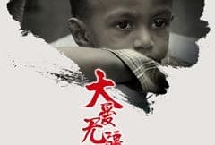 �ذ����ض�ͯ