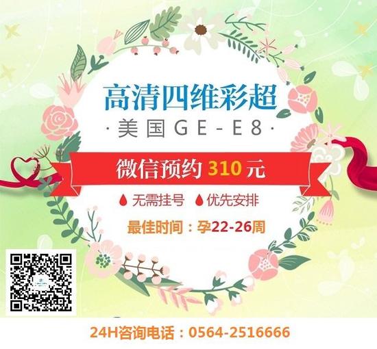 ������ɽ��ά�ʳ�����ԤԼ����: